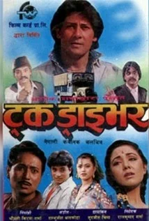 Official poster of Truck Driver 1994
                                                                                                      featuring Hari Bansha Acharya, Shiva Shrestha, Vijay Lama, Shree Krishna Shrestha, Karishma Manandhar, Madan Krishna Shrestha
                                                                                                                                                       , directed by Rajkumar Sharma
                                                 