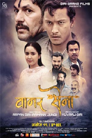 Vanar Sena Nepali Movie