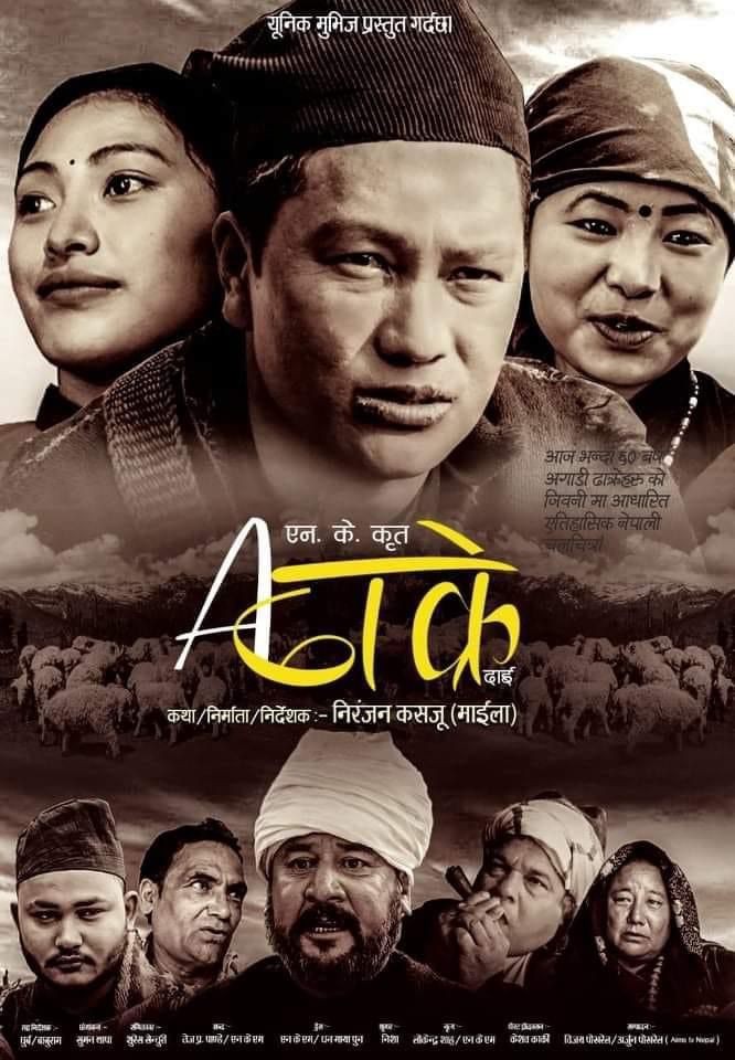 A Dhakre Dai Nepali Movie