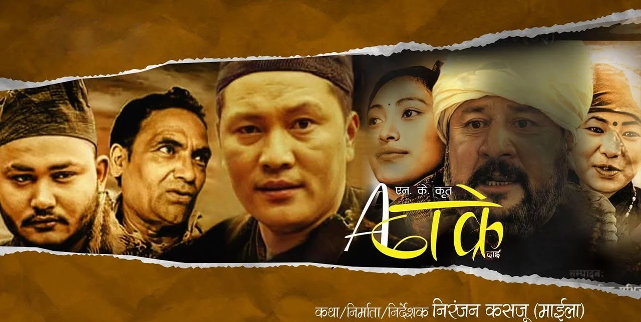 A Dhakre Dai