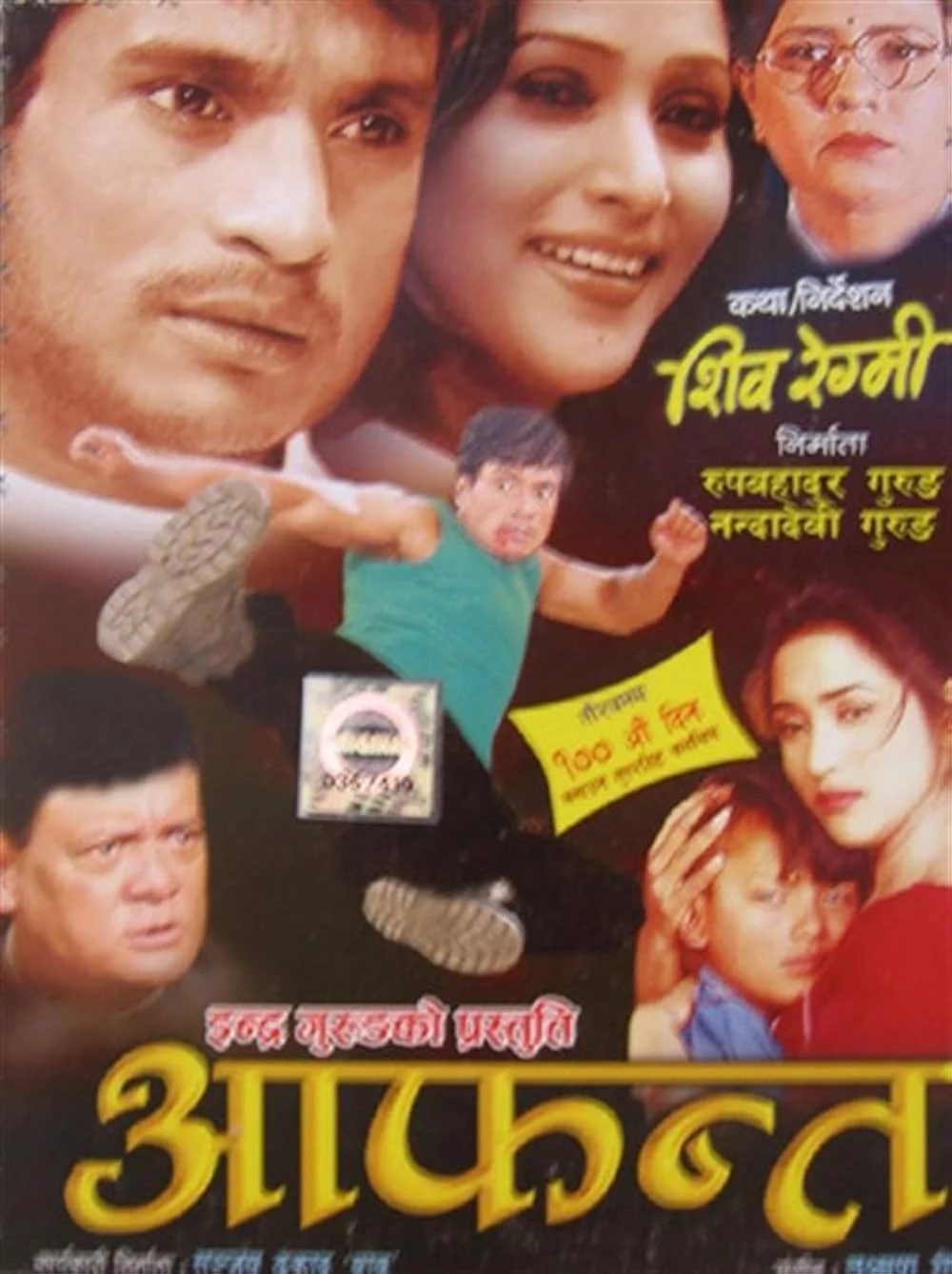 Aafanta
