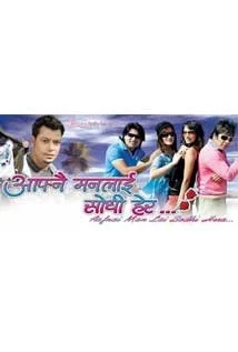 Aafnai Manlai Sodhi Hera