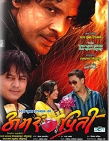 Amar Priti
