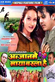 Anjan Mai Maya Basla Hai