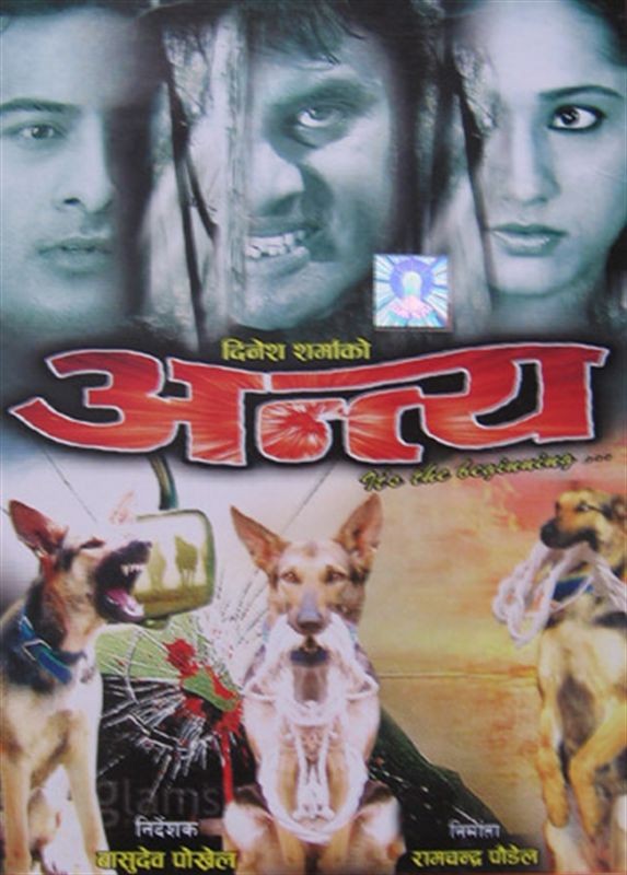 Antya Nepali Movie