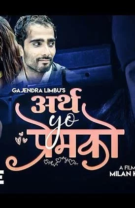 Official poster of Artha Yo Premko 2014
                                                                                                      featuring Milan Karki
                                                                                                                                                       , directed by Milan Karki
                                                 