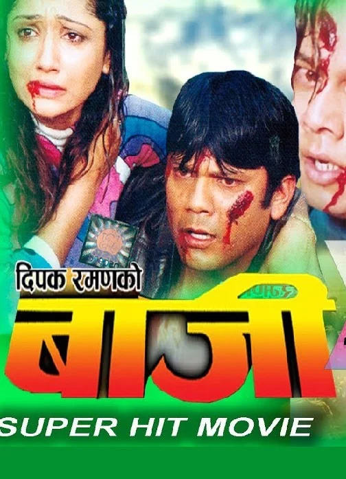Official poster of Baazi 2004
                                                                                                      featuring Sushil Chhetri, Usha Poudel
                                                                                                                                                       , directed by Deshbhakta Khanal
                                                 