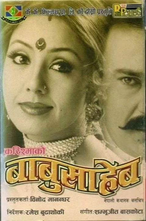Babu Saheb