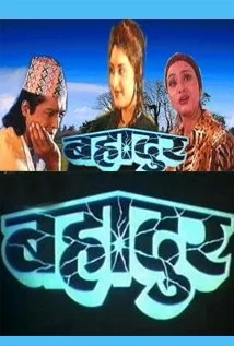 Bahadur