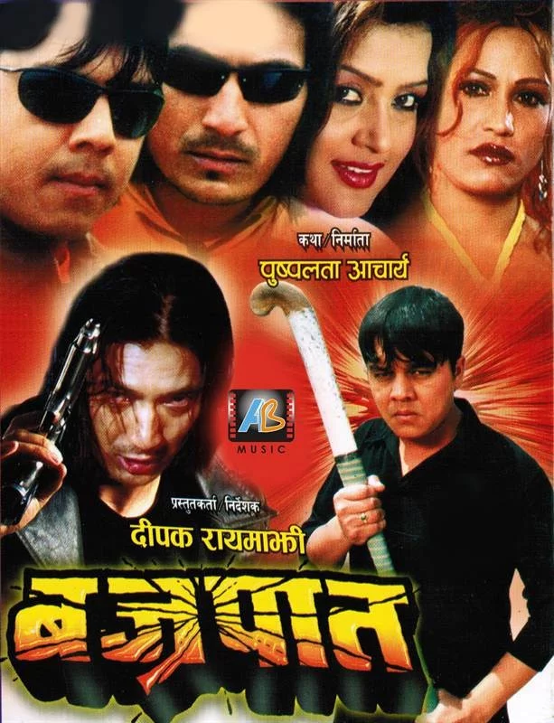 Bajrapat