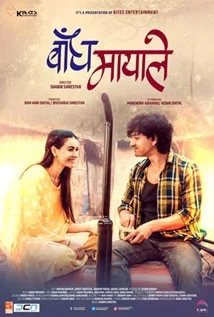 Baandha Mayale