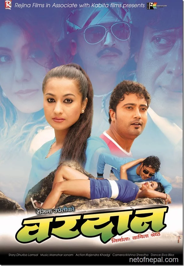 Official poster of Bardaan 2013
                                                                                                      featuring Rajesh Hamal, Rejina Upreti, Shovit Basnet
                                                                                                                                                       , directed by Shovit Basnet
                                                 