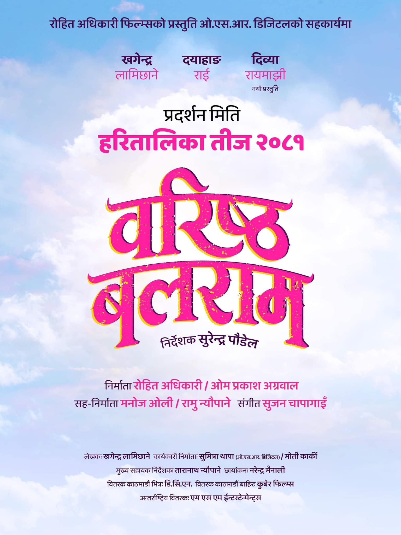 Barishta Balaram Nepali Movie