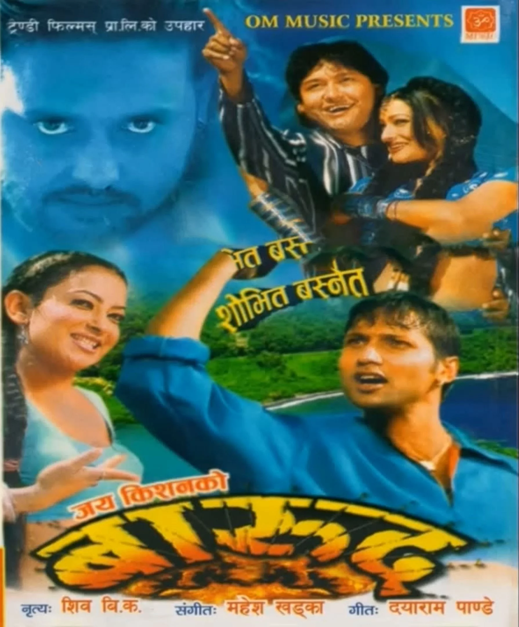 Barood
