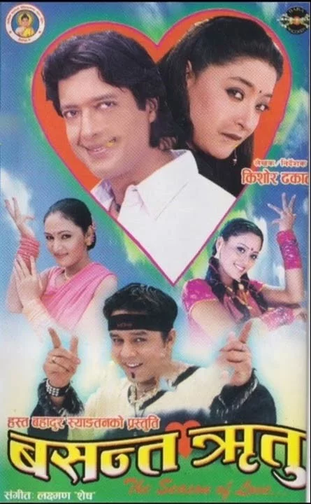 Official poster of Basanta Ritu 2004
                                                                                                      featuring Rajesh Hamal, Dilip Rayamajhi, Jal Shah, Sajja Mainali, Vijay Deuja, Nandita KC and Kabita Khadka Pokharel
                                                                                                                                                       , directed by Kishor Dhakal
                                                 