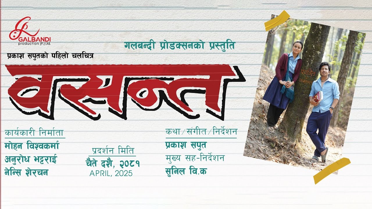 Basanta Nepali Movie