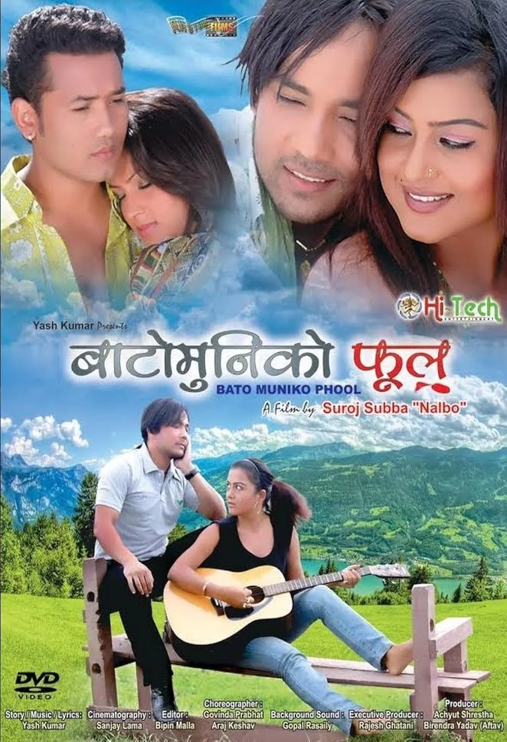 Official poster of Bato Muniko Phul 2010
                                                                                                      featuring Rekha Thapa, Yash Kumar
                                                                                                                                                       , directed by Suraj Subba Nalbo
                                                 