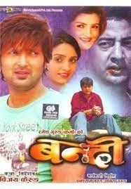 Official poster of Bandi 2010
                                                                                                      featuring Aakash Babu Khawas (Mahesh), Sanjita Gurung, Aaryan Sigdel, Hemanta Budhathoki, Arunima Lamsal, Suman Singh, Sanchita Luitel, Dilip Rayamajhi, Vijay Deuja, Hiuwala Gautam and Tika Pahari
                                                                                                                                                       , directed by Bijay Kerung
                                                 