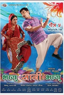 Bhag Saani Bhag