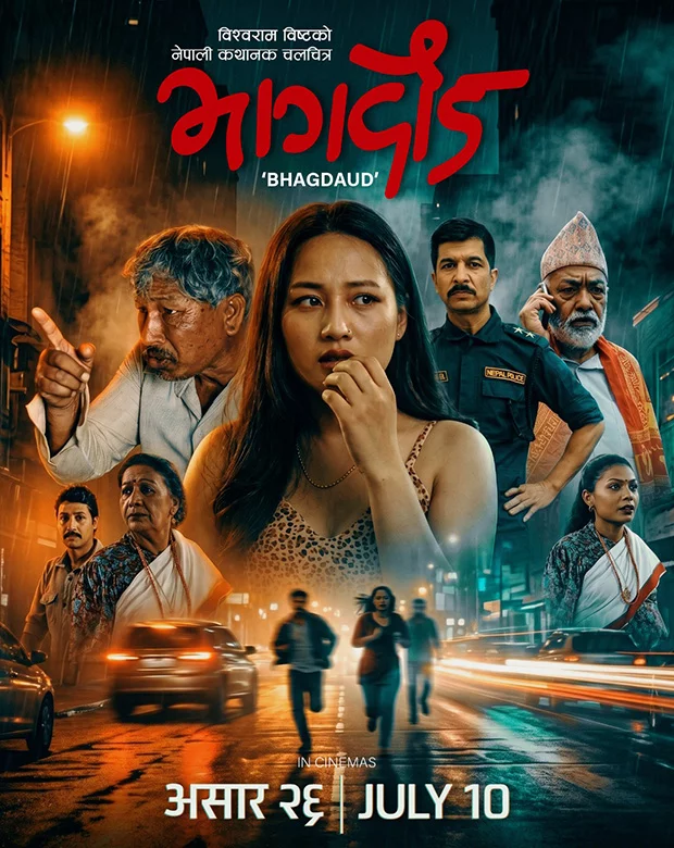 Official poster of Bhagdaud 2026
                                                                                                      featuring Anisha Shrestha, Ghanshyam Joshi
                                                                                                                                                       , directed by Himal Upreti
                                                 