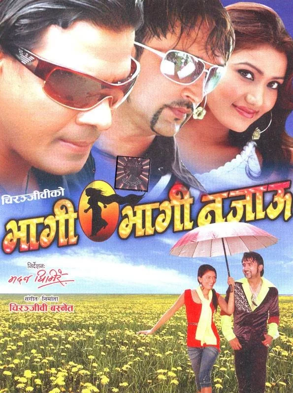 Bhagi Bhagi Na Jau