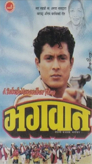 Bhagwan