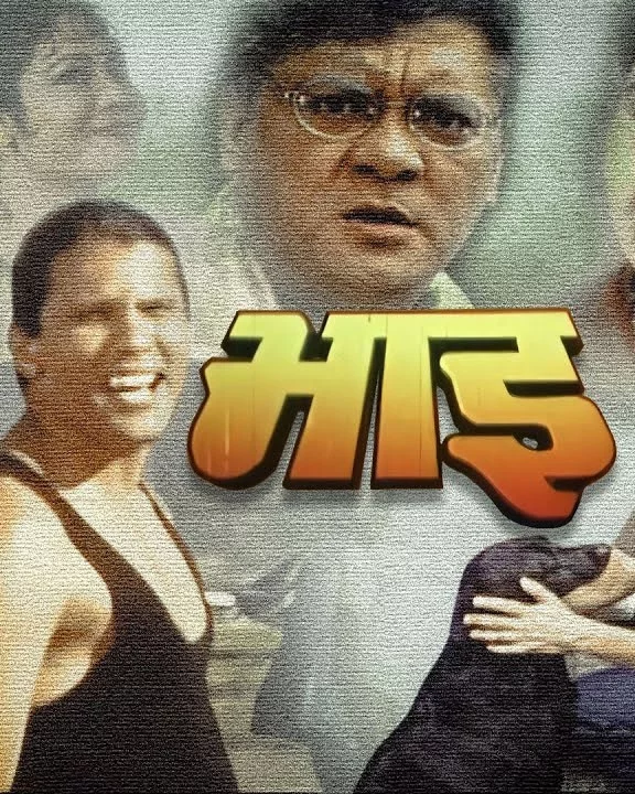 Bhai