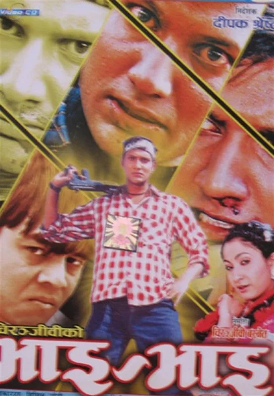 Bhai Bhai