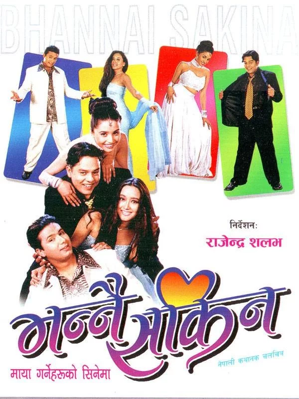 Official poster of Bhannai Sakina 2002
                                                                                                      featuring Dilip Rayamajhi, Sanchita Luitel, Nitesh Raj Panta
                                                                                                                                                       , directed by Rajendra Salav
                                                 