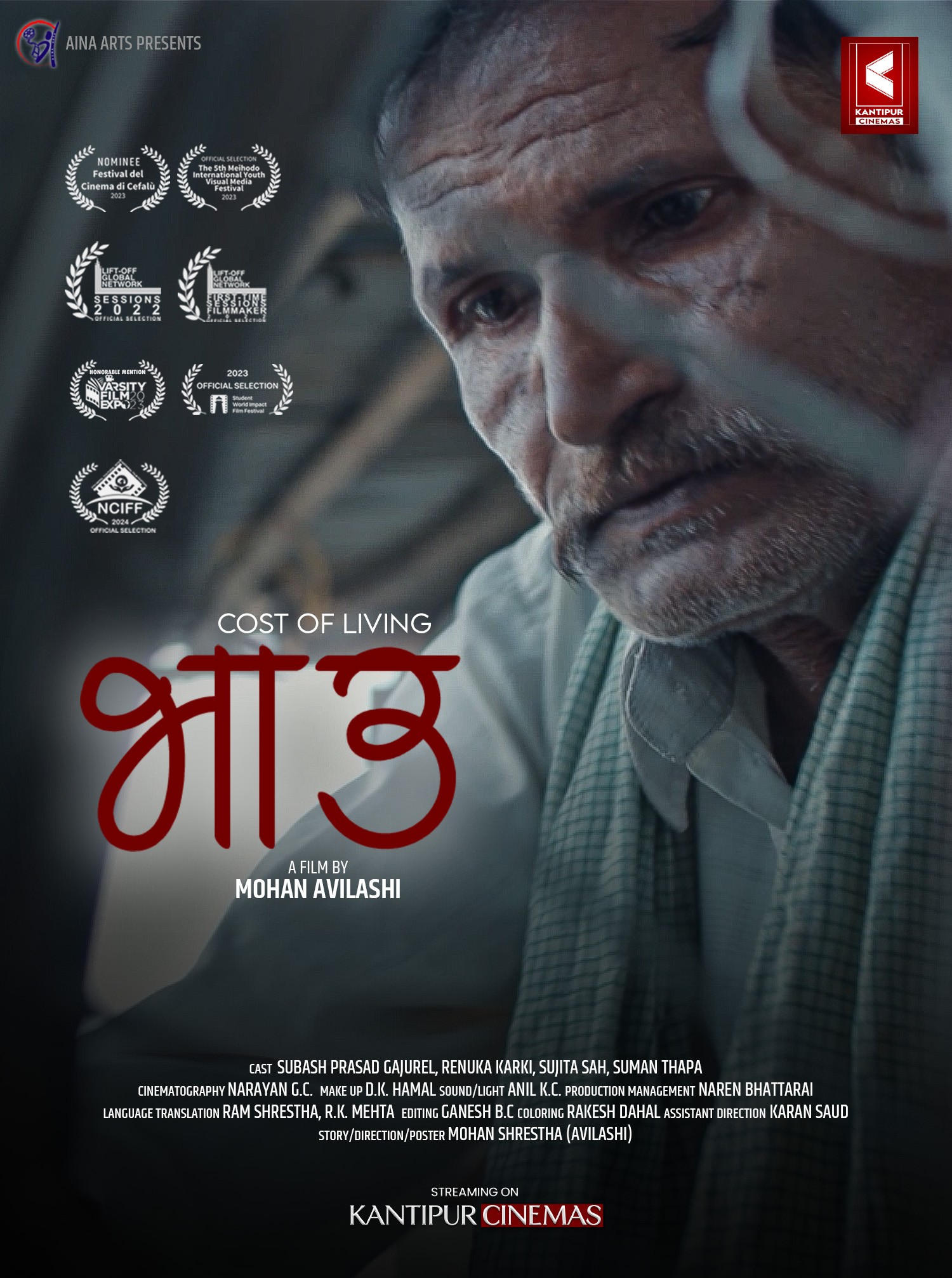 Bhau Nepali Movie