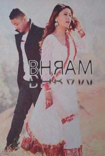 Bhram Nepali Movie