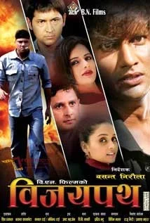 Official poster of Bijaypath 2012
                                                                                                      featuring Mithila Sharma, Ganesh Upreti, Nikhil Upreti, Sushil Chhetri, Sanchita Luitel, Deepak Tripathi, Padam Prasad Poudel, Saroj K.C. and Pavitra Acharya
                                                                                                                                                       , directed by Basanta Niraula
                                                 