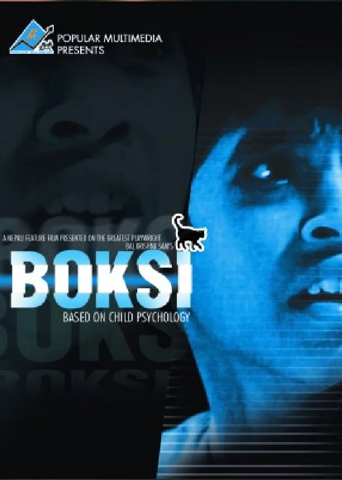 Official poster of Bokshi 2009
                                                                                                      featuring Ram Krishna Bajgain, Raj Acharya, Sapana Shrestha, Suvekchya Thapa, Saru Baral and Shankar Lamichhane
                                                                                                                                                       , directed by Gopal Chandra Lamichhane
                                                 