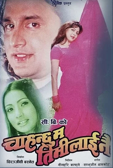 Official poster of Chahanchu Ma Timi Lai Nai 2001
                                                                                                      featuring Puja Chand, Jharana Bajracharya
                                                                                                                                                       , directed by Neelhari Kafle
                                                 