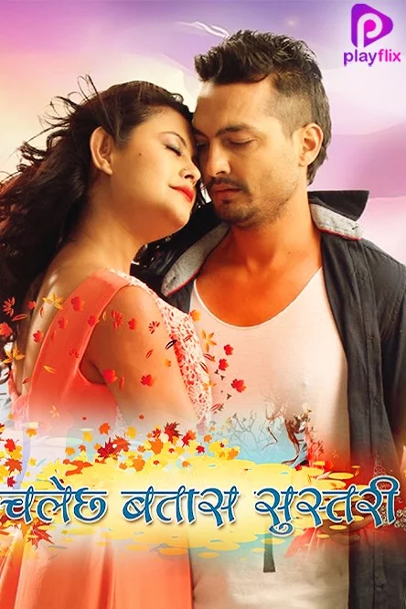 Chalechha Batash Sustari
