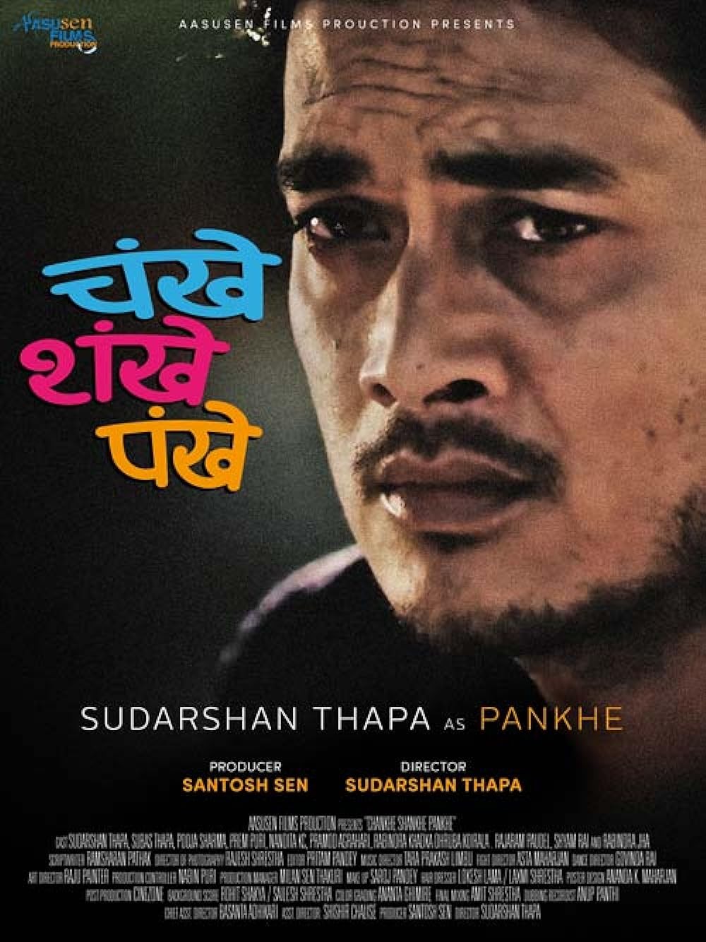 Chankhe Sankhe Pankhe Nepali Movie