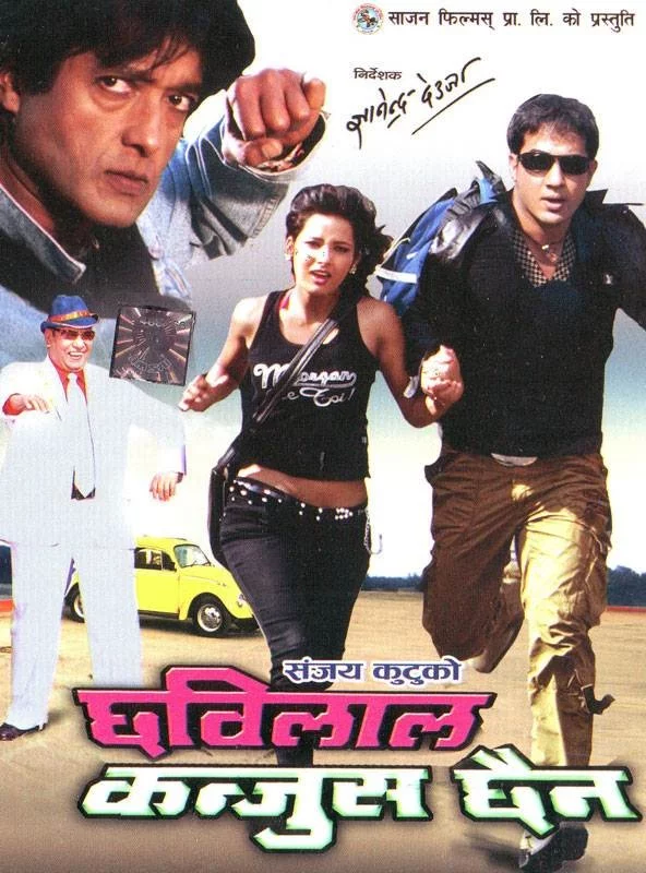 Official poster of Chabilal Kanjus Chaina 2012
                                                                                                      featuring Mithila Sharma, Rajesh Hamal, Vijay Deuja, Bishnu Sapkota, Suman Singh, Umesh Khadka, Sumina Ghimire and Neer Bikram Shah
                                                                                                                                                       , directed by Gyanendra Deuja
                                                 