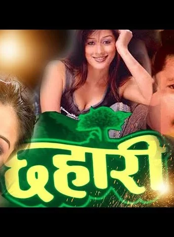 Chhahaari