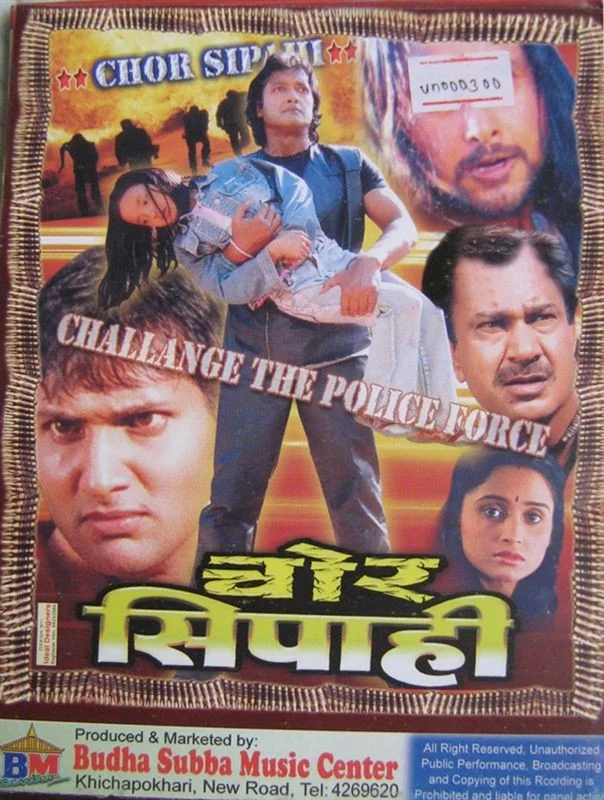 Chor Sipahi