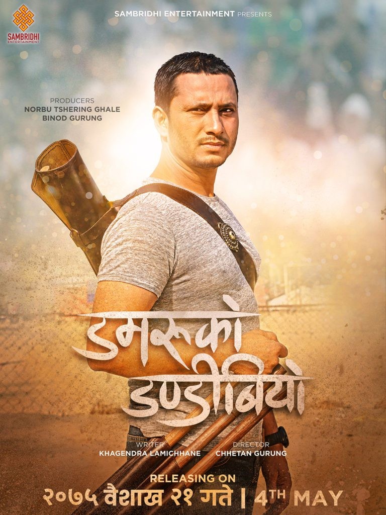 Damaru Ko Dandibiyo Nepali Movie