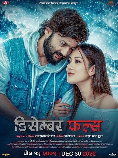 Official poster of December Falls 2022
                                                                                                      featuring Aaryan Sigdel, Upasana Singh Thakuri, Shiva Hari Poudel, Nagendra Rijal, Salon Basnet, Naresh Bhattarai, Shishir Rana, Gita Adhikari and Prabhat Pal Thakuri
                                                                                                  