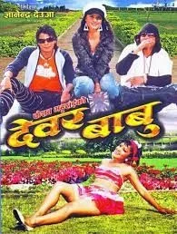 Dewar Babu
