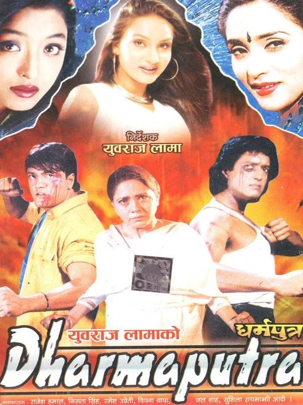 Dharmaputra
