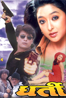 Dharti Nepali Movie
