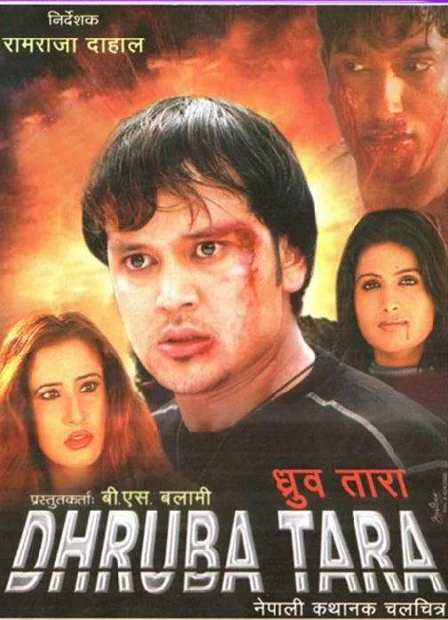 Dhruba Tara