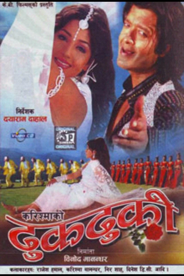 Dhuk Dhuki