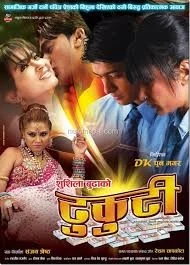 Dhukuti