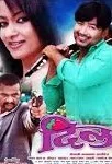 Dil