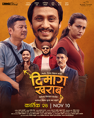 Dimag Kharab Nepali Movie