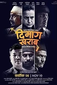 Dimag Kharab